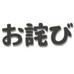 【お詫びと訂正】広報やまぐち第95号の掲載記事に誤りがありました
