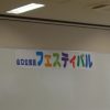 「山口公民館フェスティバル」を開催しました！